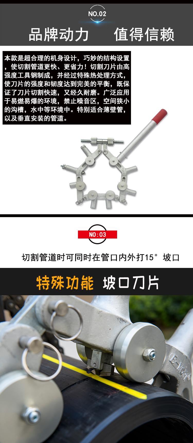 易沃克500型旋轉式塑料管切管機塑料管子割刀產(chǎn)品特點